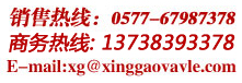 ߣ0577-67987378